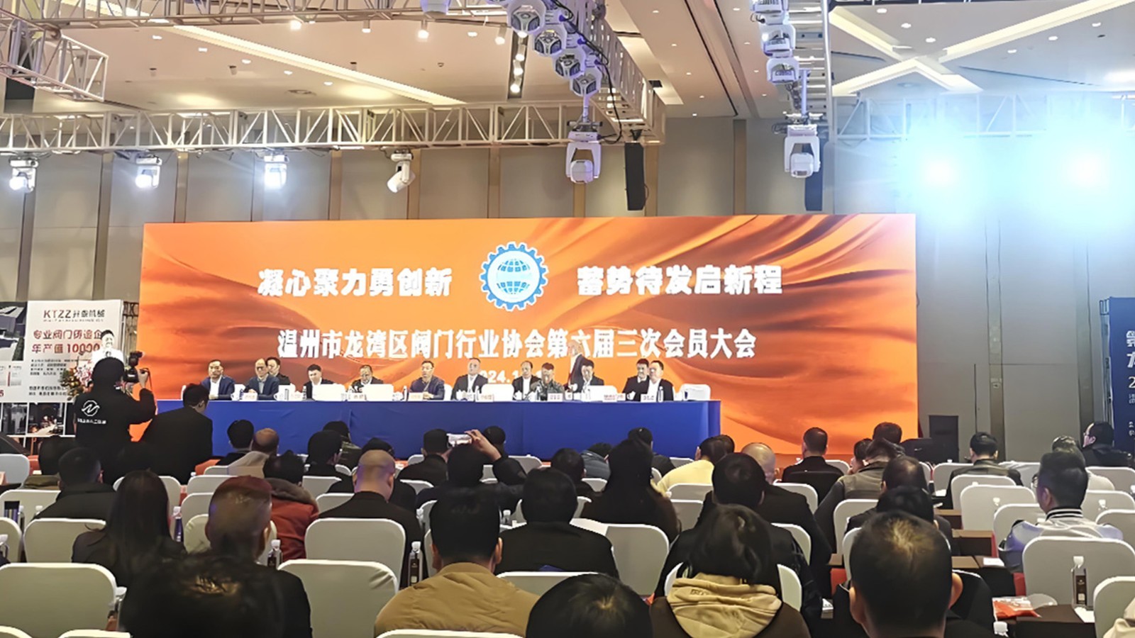 龍灣閥門協(xié)會助力行業(yè)騰飛，三企業(yè)榮登單項(xiàng)冠軍榜